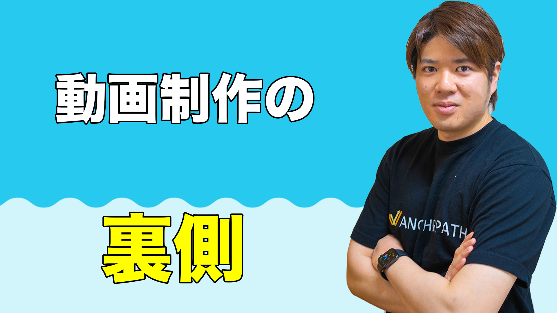 【制作実績】沖縄大学様の動画が完成するまで